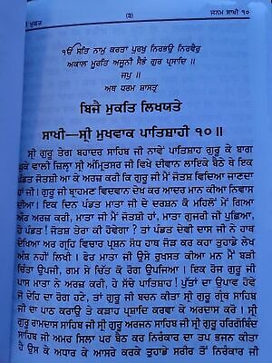 Sau Sakhi Guru Gobind Singh Ji 100 Stories Punjabi Gurmukhi New Panjabi Book MQ