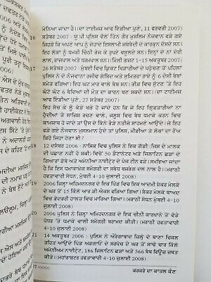 Karkare da katal kaun ? who killed karkare sm mushrif ig police - punjabi book