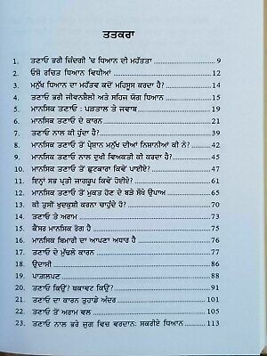 Tanao mukat jeevan based on osho rajneesh teachings punjabi literature book b56