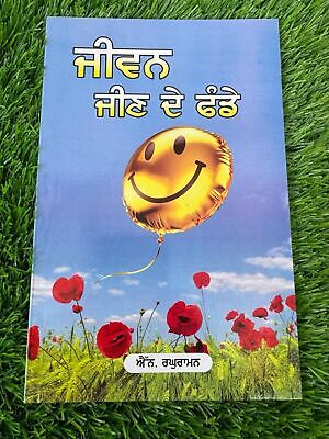 Jeevan Jeen De Funde by N Raghuraman Art of Living Motivational Punjabi Book New