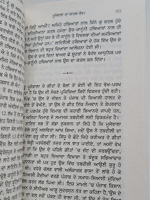 Moosewala da Katal Kaun? Jupinderjit Singh Punjabi Book on Sidhu Moosewala New