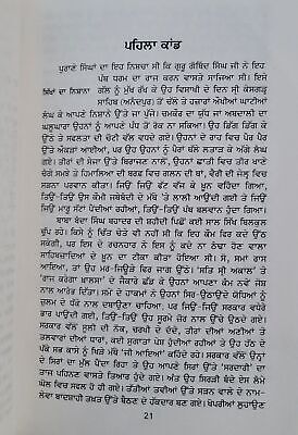 Sikh Raj Te Shere Punjab Sohan Singh Sital Punjabi Gurmukhi Sikh History Book MP