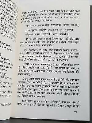 Simran diya barkata meditation benefits punjabi sikh book professor sahib singh