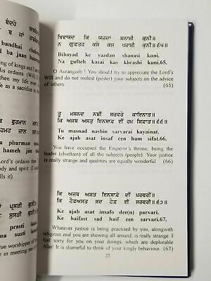 Zafarnama Guru Gobind Singh book Gurbachan Singh in Punjabi English B62