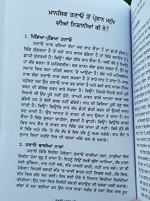 Tanao mukat jeevan based on osho rajneesh teachings punjabi literature book b56