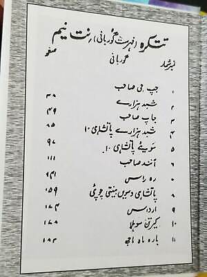 Sikh all nitnem banis gurbani japji jaap sahib gutka in urdu shahmukhi script gg