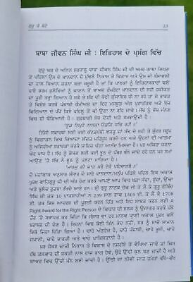 Guru Ke Beta Punjabi Gurmukhi Bhai Jeevan Sangat Singh Jaswant Singh Sikh Book M