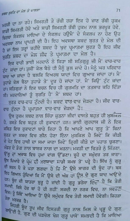 Gunni nidhan khalsa book giani jaswant singh parwana punjabi sikh literature mb