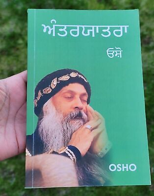 Antaryatra OSHO Rajneesh The Inne Journey Translated Punjabi Literature Book B56