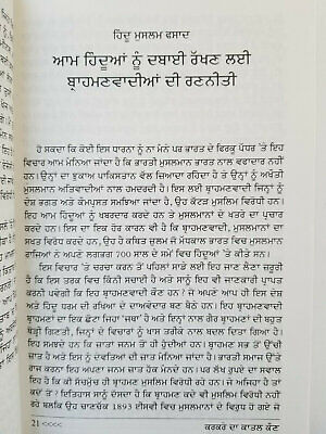 Karkare da katal kaun ? who killed karkare sm mushrif ig police - punjabi book