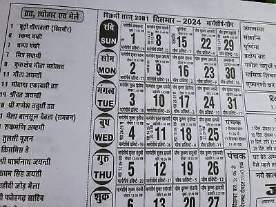 Amit Jantari Sikh Nanakshahi New Year 2024 Calendar in Hindi Hindu Festivals B51