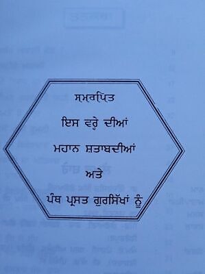 Gargaj Akali Gajya Sikh Book Dr Inderjit Singh Punjabi Story Literature Book B20