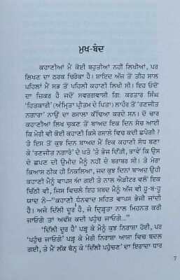 Sunehri jilad stories book nanak singh punjabi reading literature panjabi b68