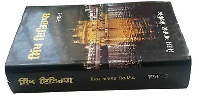 Sikh History Max Arthur Macauliffe Punjabi Literature Book Part 3 Sikhism