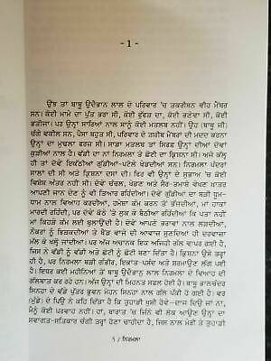 Nirmala novel munshi prem chand in punjabi reading literature book b59 panjabi