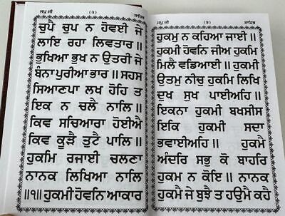 Sikh Nitnem Banis Japji Jaap Rehras Anand Sahib Gutka Punjabi Gurmukhi Book VV26