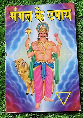 Mangal Ke Upay Hindu Mars Planet Troubles and Solution tips Astrology Hindi Book