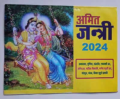 Amit Jantari Sikh Nanakshahi New Year 2024 Calendar in Hindi Hindu Festivals B51