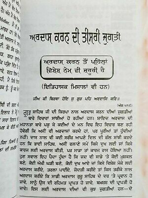 Ardas karan diya 13 jugatia bhai guriqbal singh punjabi gurmukhi reading book b5