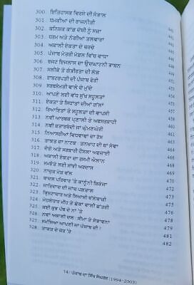 Sangarsh to Baad Punjab 1994-2003 Harbhajan Singh Punjabi Sikh Histoy Book MB