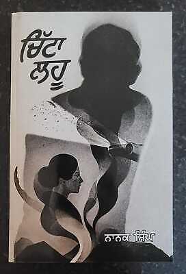 Chitta lahoo novel nanak singh punjabi reading literature panjabi book gat17