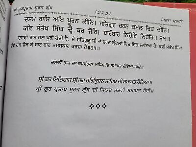 Sri Gurpartap Suraj Granth Steek Part 7 Bhai Santokh Singh Punjabi Book New STR