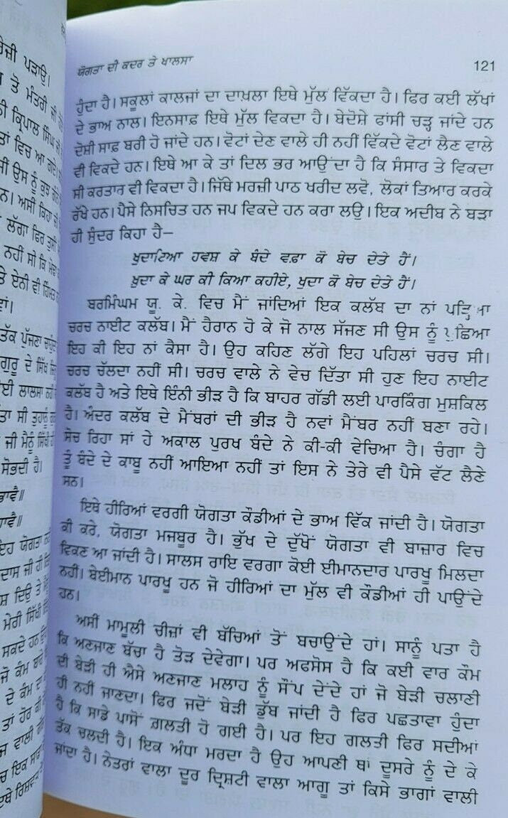 Gunni nidhan khalsa book giani jaswant singh parwana punjabi sikh literature mb