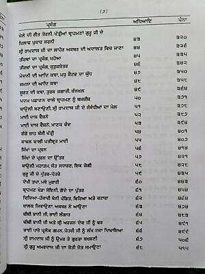 Sri Gurpartap Suraj Granth Steek Part 3 Bhai Santokh Singh Punjabi Book New STR