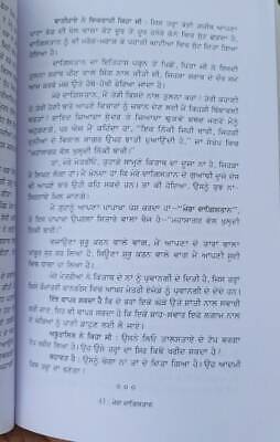 Mera Dagestan Part 1 by Rasul Gamzatov Punjabi Literature Panjabi Book MB New