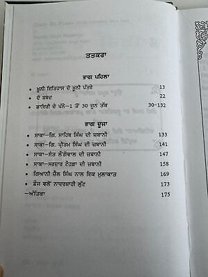 Diary de Panne Diary Operation Blue Star Attack Darbar Sahib Punjabi Sikh Book