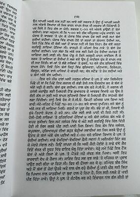 June 84 Shiromani Committee nu Grahan Kulwant Singh Blue Star Sikh Punjabi Book