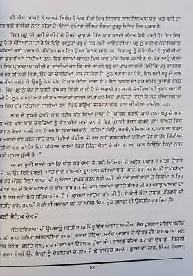 Gobind gita srimad bhagvad gita hindu punjabi book harpal singh pannu panjabi gg