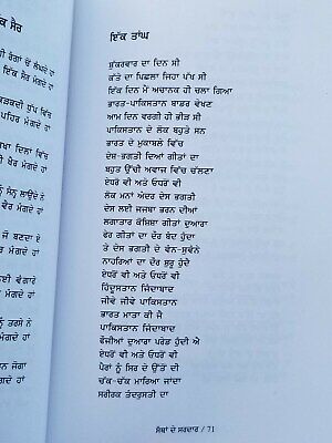 Satha de sardar by nimarbir singh punjabi poetry on village life reading book b4