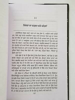 1984 sikh virodhi dangay sikh genocide riots sanjay suri punjabi gurmukhi book