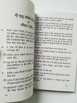 Sikh ਜਾਪੁ ਸਾਹਿਬ ਸਟੀਕ Japji Sahib Steek book by Professor Sahib Singh Punjabi A28