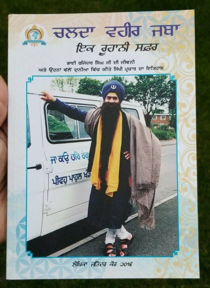 Chalda vaheer jatha a spiritual journey - jatinder kaur sikh punjabi book new mc