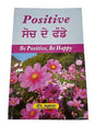 Positive So De Funde by N Raghuraman Be Positive Be Happy Art Punjabi Book New