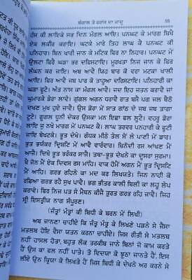 Gorakh sidhi chamatkar saniyasi bawa ka gutka bengal france magic book punjabi m