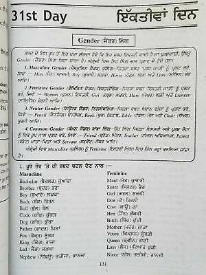 Compact fluent english speaking learning course with easy punjabi in 50 days b59