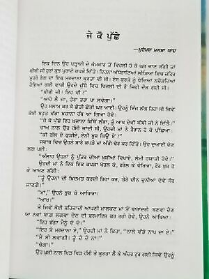 Kahani Lehnde Punjab Di ਕਹਾਣੀ ਲਹਿੰਦੇ ਪੰਜਾਬ ਦੀ Farzand Ali Reading Book Punjabi