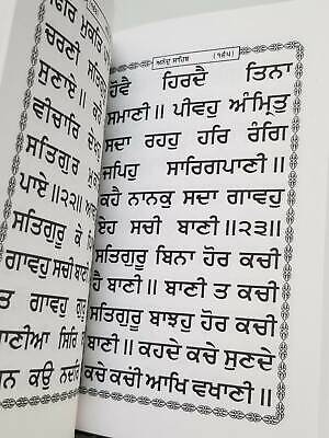 Sikh nitnem banis japji jaap rehras anand sahib gutka punjabi bold words book v