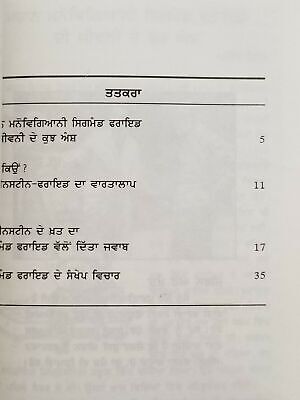 Einstein Life and Thoughts Jeevan Te Vichar Punjabi Language Book Sigmund Freud