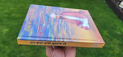 Varan bhai gurdas ji with meanings punjabi sikh book key to guru granth sahib gg