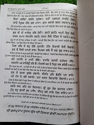 Sri Gurpartap Suraj Granth Steek Part 6 Bhai Santokh Singh Punjabi Book New STR