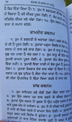 Gorakh sidhi chamatkar saniyasi bawa ka gutka bengal france magic book punjabi m