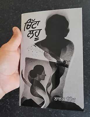 Chitta lahoo novel nanak singh punjabi reading literature panjabi book gat17