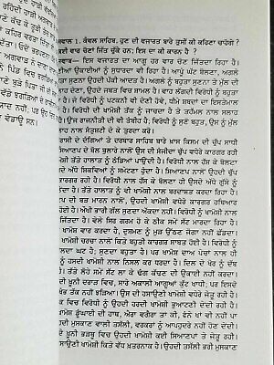 Punjab da hak sach by jaswant singh kanwal punjabi reading literature book b46