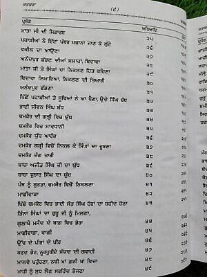 Sri Gurpartap Suraj Granth Steek Part 11 Bhai Santokh Singh Punjabi Book New STR