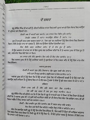 Sri Gurpartap Suraj Granth Steek Part 9 Bhai Santokh Singh Punjabi Book New STR