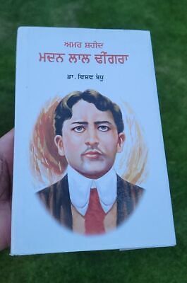 Amar Shaheed Madan Lal Dhingra Dr Vishav Bandhu Punjabi Story Literature Book B9